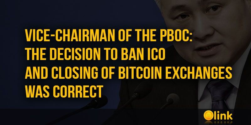 ICO-LINK-NEWS-Vice-chairman-of-the-PBoC-the-decision-to-ban-ICO-and-closing-of-Bitcoin-Exchanges-was-correct