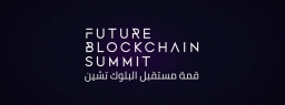 future-blockchain-summit_thumbnail